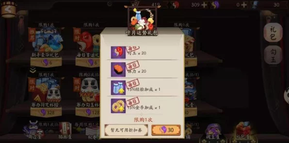 阴阳师新手必看，开局式神精选攻略，助你快速上手！