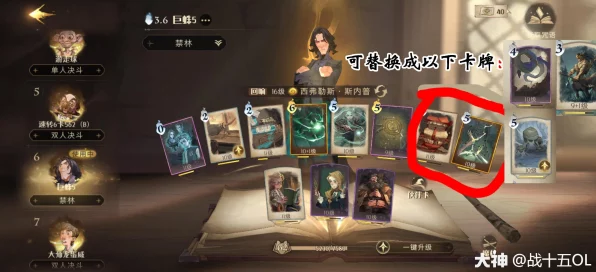哈利波特魔法觉醒，斯内普伙伴卡组深度攻略，解锁竞技场制胜秘籍