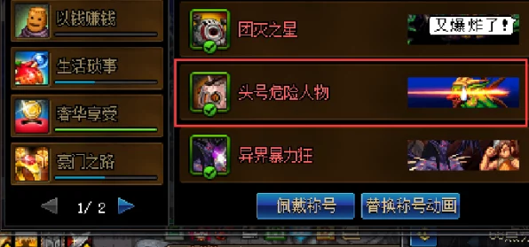 原神攻略秘籍，全面解锁高门之火任务，轻松达成成就！