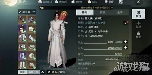 一梦江湖全套破阵子装备评测，江湖争霸，这套装备值得入手吗？