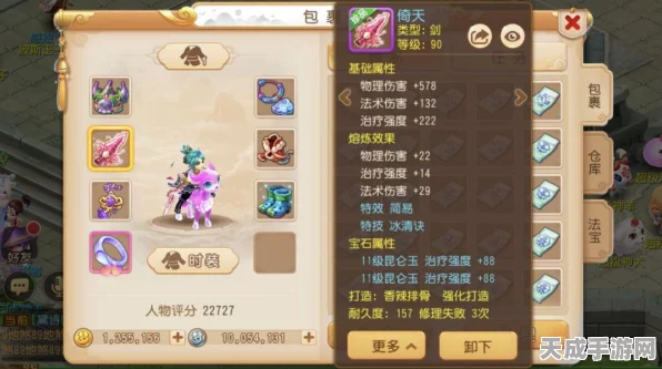 梦幻西游手游，修炼消耗全解析，助你高效提升战力