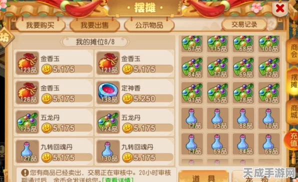 梦幻西游手游，修炼消耗全解析，助你高效提升战力