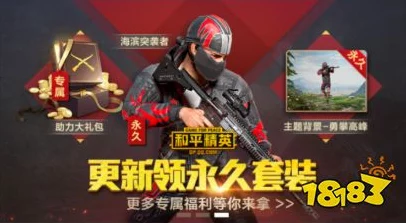 和平精英搞笑昵称大赏，打造过目不忘的战场代号！