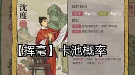 江南百景图英雄评测，李白王昭君实战表现大揭秘