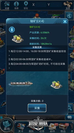 揭秘超级舰队富矿升级全攻略，条件与策略一网打尽