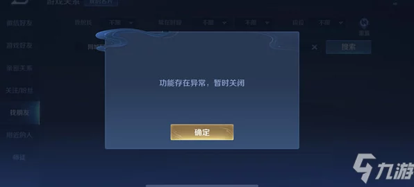 幻塔好友系统揭秘，为何无法添加好友及最新解决方案