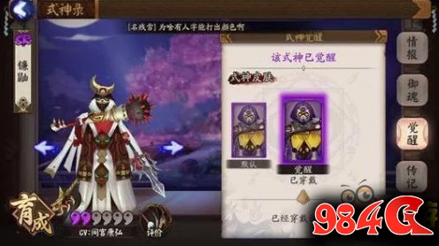 阴阳师SR姑获鸟强化后就业全解析，觉醒副本挑战指南