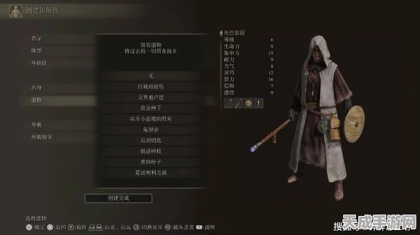 艾尔登法环新手福音，法师角色雏形选择与开局攻略详解