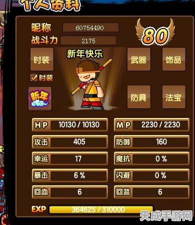 孙悟空在造梦西游3中的终极配招揭秘，打造无敌战神！