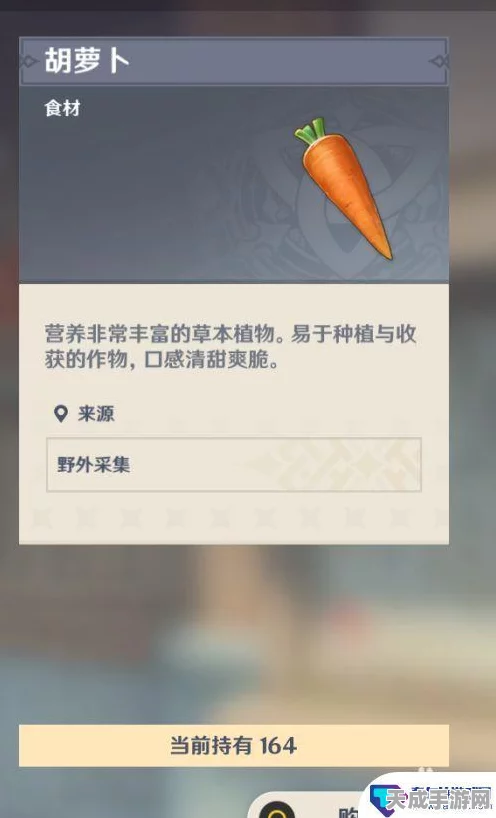 原神白萝卜采集攻略，解锁高效采集点，助你烹饪无忧！