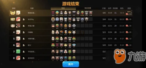 揭秘！多多自走棋光羽猎人阵容实战攻略与高端对局技巧