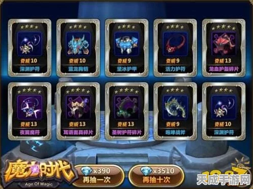 魔力时代，降幅圣契大揭秘，探索神秘力量背后的传奇故事