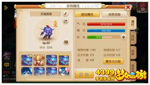 梦幻西游深度解析，变异召唤兽的珍稀魅力与获取秘籍