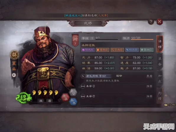 三国志战略版深度解析，群盾董卓阵容搭配策略与实战技巧