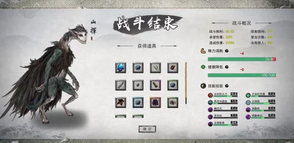鬼谷八荒深度解析，毕方神兽的击杀之谜与战斗策略
