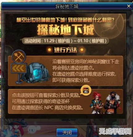 DNF深度探索，揭秘起源故事与区域特色赛事盛况