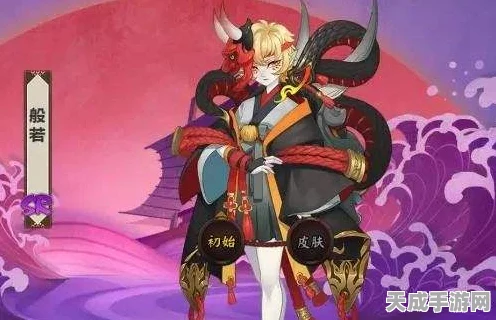 阴阳师般若技能深度解析，优选技能与实战小技巧揭秘