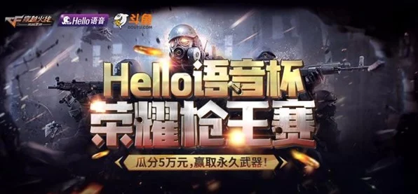 CF手游神秘语音揭秘，我注意到你了究竟是谁说的？