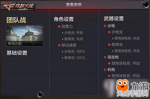 CF手游枪战工坊深度攻略，解锁高阶玩法，制霸竞技战场