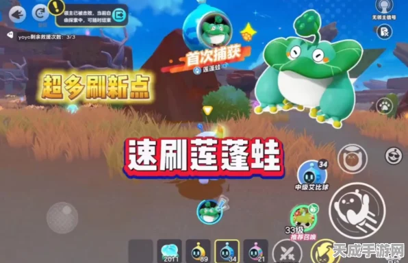 蛋仔派对热门探索，揭秘艾比莲蓬蛙隐藏位置与获取攻略