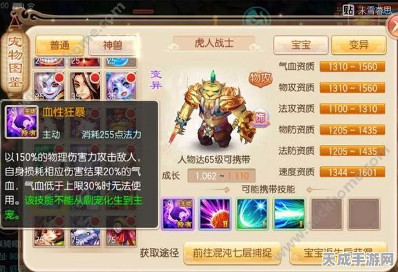 梦幻诛仙手游，顶尖宠物养成攻略，打造你的专属灵兽伙伴