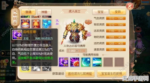 梦幻诛仙手游，顶尖宠物养成攻略，打造你的专属灵兽伙伴