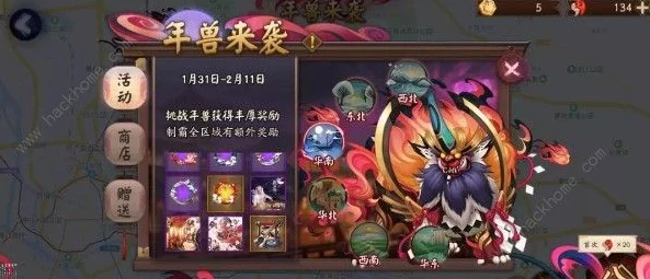 阴阳师520庆典揭秘，鬼王之宴商店珍宝与百妖退治全攻略