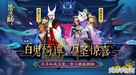 阴阳师520庆典揭秘，鬼王之宴商店珍宝与百妖退治全攻略