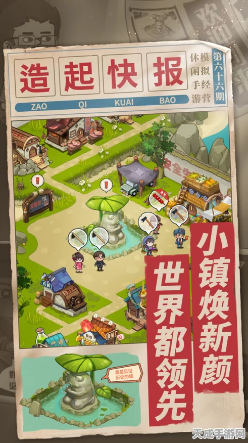 梦想家园大改造，赢取无限金币挑战 ——设计我的家庭游戏深度攻略与赛事揭秘