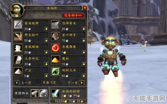 魔兽世界工程学巅峰，揭秘基维斯获取全攻略