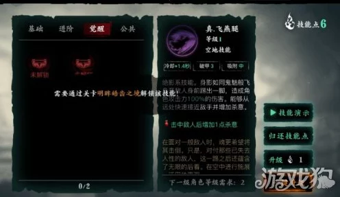 影之刃3组队副本联机攻略，解锁高效通关秘籍，携手战友征服难关