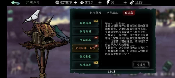 影之刃3组队副本联机攻略，解锁高效通关秘籍，携手战友征服难关