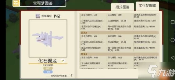宝可梦大探险，化石翼龙进化全攻略，解锁强力宠物新形态！