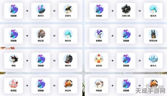 幻兽帕鲁邪麒麟鞍具解锁全攻略，制作步骤与比赛细节揭秘