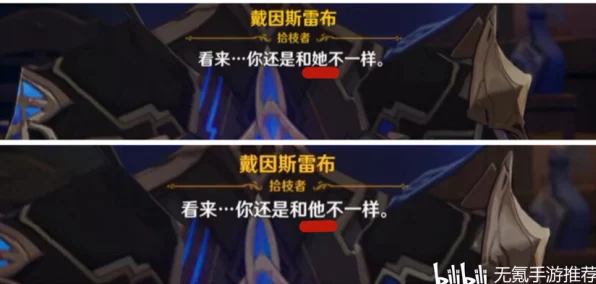 原神揭秘，派蒙身份成谜，她真的是隐藏大BOSS吗？