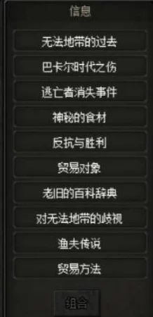 DNF探险揭秘，奥康奈尔房间线索全解析与高效组合攻略