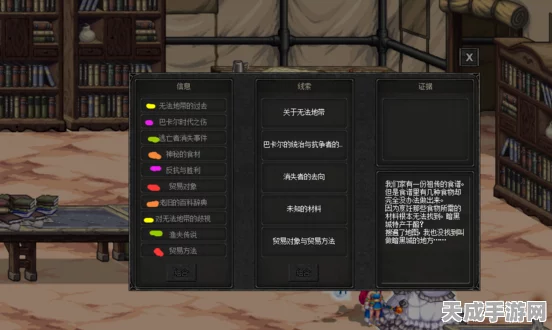 DNF探险揭秘，奥康奈尔房间线索全解析与高效组合攻略