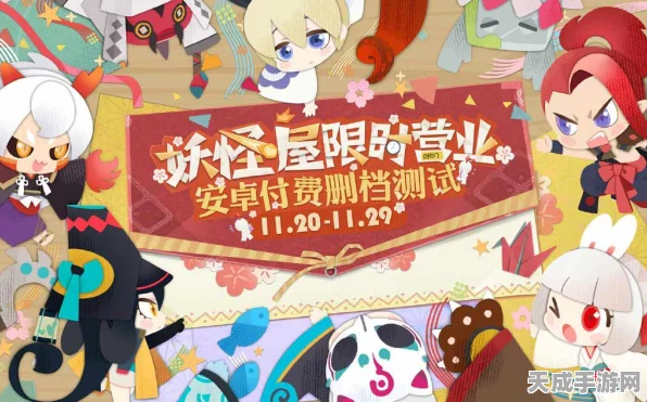 阴阳师妖怪屋，揭秘宠物系统，解锁趣味养成新玩法！