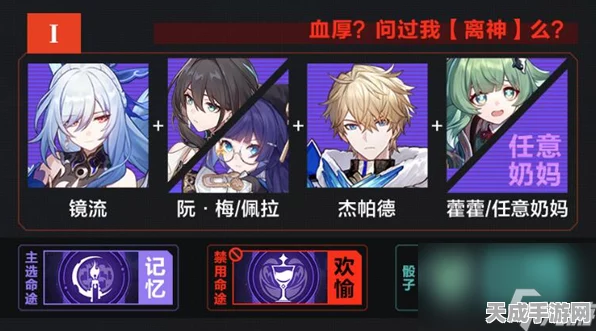 崩坏星穹铁道，银枝阵容搭配攻略，解锁最强配队策略