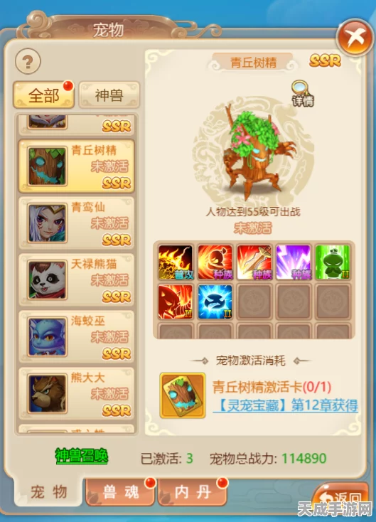 西游萌萌，四大极品精灵之魂争霸赛，专属之选等你来夺！