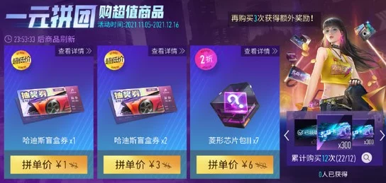 蛋仔派对独家揭秘，星河弹弹车高效获取攻略与心得分享