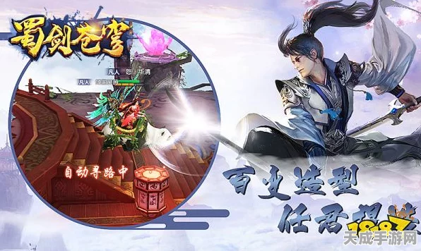 仗剑苍穹安卓版盛大登场，国风武侠新篇章，动作冒险全面革新