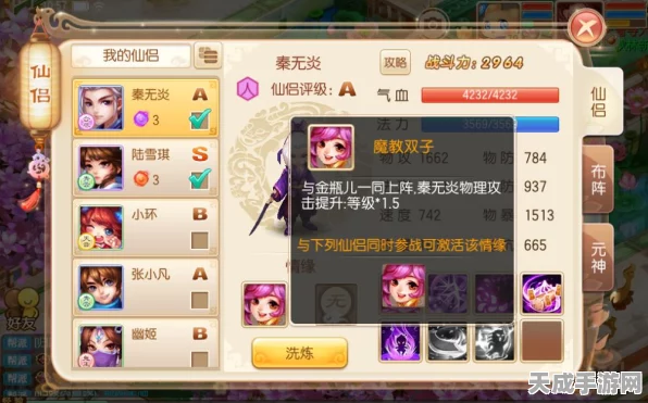 梦幻诛仙手游，合欢仙侣金瓶儿解锁攻略与技能全解析