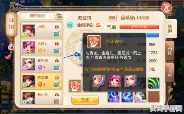 梦幻诛仙手游，合欢仙侣金瓶儿解锁攻略与技能全解析