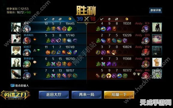 紫霞神装揭秘，英魂之刃手游敏捷英雄必备利器