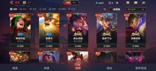LOL手游神龙烈焰金克丝下架倒计时，珍藏皮肤售卖即将落幕