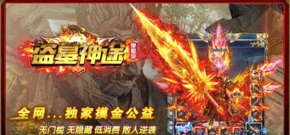永恒火龙传奇，跑酷闯关新纪元，挑战速度与激情！
