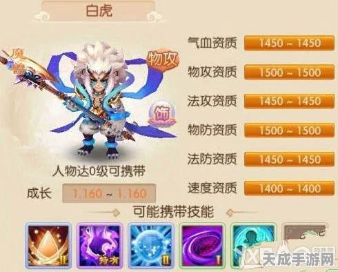 大话西游手游，神兽白虎震撼登场，属性技能全揭秘及竞技场实战分析
