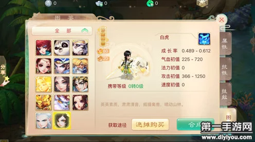 大话西游手游，神兽白虎震撼登场，属性技能全揭秘及竞技场实战分析