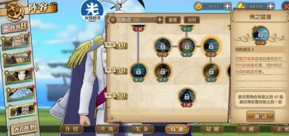 航海王燃烧意志，深度解析和之国罗的培养价值及战斗策略